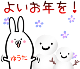 Yuta Sticker! sticker #14357508