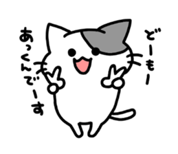 nickname sticker,akkun ver. sticker #14357518