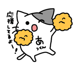 nickname sticker,akkun ver. sticker #14357520