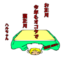 l Haru-chan 4 sticker #14357563