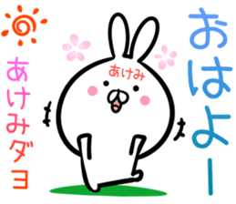 Akemi Sticker! sticker #14357638