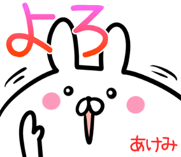 Akemi Sticker! sticker #14357640