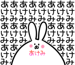 Akemi Sticker! sticker #14357642