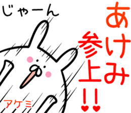 Akemi Sticker! sticker #14357643