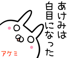 Akemi Sticker! sticker #14357647
