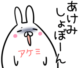 Akemi Sticker! sticker #14357653
