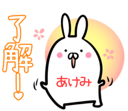 Akemi Sticker! sticker #14357654