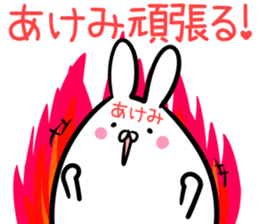 Akemi Sticker! sticker #14357655