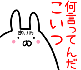 Akemi Sticker! sticker #14357657