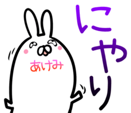 Akemi Sticker! sticker #14357658