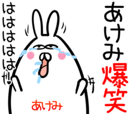 Akemi Sticker! sticker #14357661