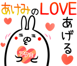 Akemi Sticker! sticker #14357662