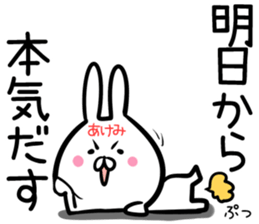 Akemi Sticker! sticker #14357663