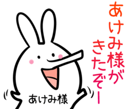 Akemi Sticker! sticker #14357666