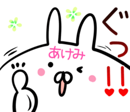 Akemi Sticker! sticker #14357667