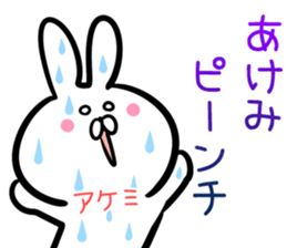 Akemi Sticker! sticker #14357669