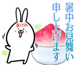 Akemi Sticker! sticker #14357673