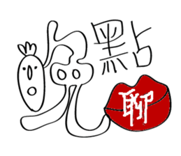 Mr. 3 (fall in love) sticker #14357700