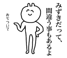 Only Mizuki's sticker sticker #14357742