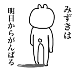 Only Mizuki's sticker sticker #14357751