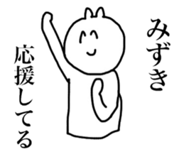 Only Mizuki's sticker sticker #14357761