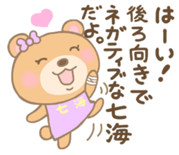 For NANAMI'S Sticke sticker #14357894
