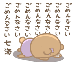 For NANAMI'S Sticke sticker #14357901