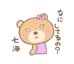 For NANAMI'S Sticke sticker #14357902