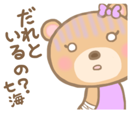 For NANAMI'S Sticke sticker #14357904
