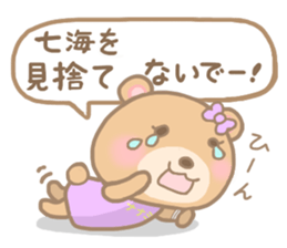 For NANAMI'S Sticke sticker #14357908