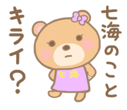 For NANAMI'S Sticke sticker #14357909