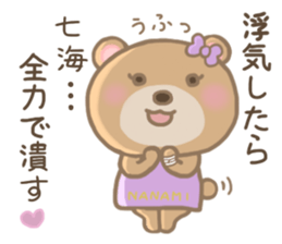 For NANAMI'S Sticke sticker #14357910