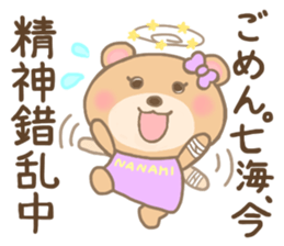 For NANAMI'S Sticke sticker #14357911
