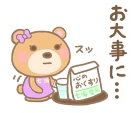 For NANAMI'S Sticke sticker #14357913