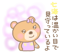 For NANAMI'S Sticke sticker #14357915