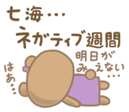 For NANAMI'S Sticke sticker #14357922