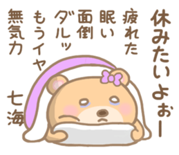 For NANAMI'S Sticke sticker #14357925