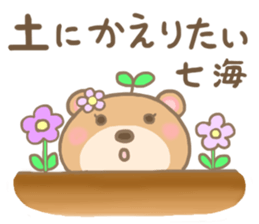 For NANAMI'S Sticke sticker #14357926