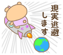 For NANAMI'S Sticke sticker #14357927