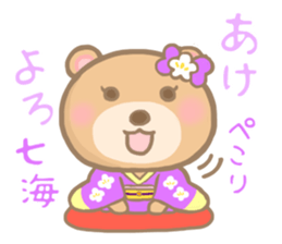 For NANAMI'S Sticke sticker #14357933