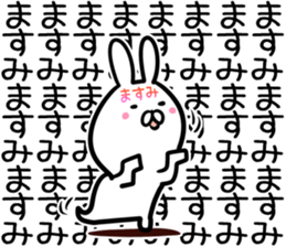 Masumi Sticker! sticker #14357938