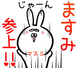 Masumi Sticker! sticker #14357939