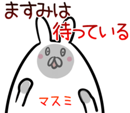 Masumi Sticker! sticker #14357945