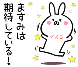 Masumi Sticker! sticker #14357948