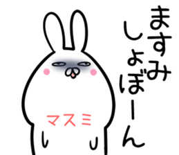 Masumi Sticker! sticker #14357949