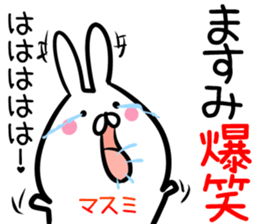 Masumi Sticker! sticker #14357957