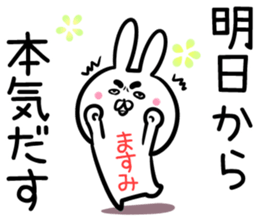 Masumi Sticker! sticker #14357959