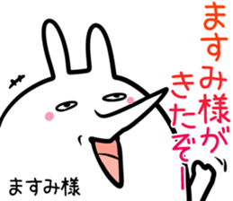 Masumi Sticker! sticker #14357962