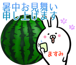 Masumi Sticker! sticker #14357969