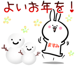 Masumi Sticker! sticker #14357972